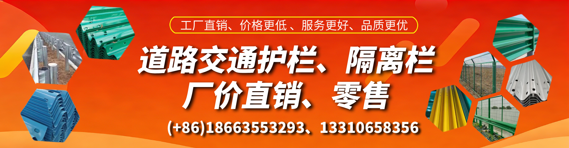长葛交通护栏生产厂家 道路护栏 波形护栏 防撞护栏 隔离护栏 防护栅栏